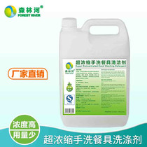 Commercial ultrasonic cleaning Detergent Kitchen Cutlery Kitchen Cutlery Degreaser Wash Dishes Detergent detergent Detergent Restaurant