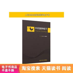 Угородка онкология народная медицинская издательство [E -Book]