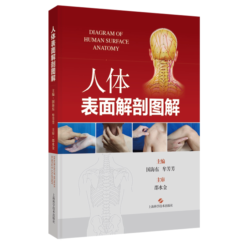 医学微生物学（第5版）十四五普通高等教育本科规划教材供基础临床护理