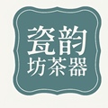 瓷韵坊茶器的LOGO