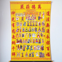 90*60 silk cloth Baojia Xian above the Xiandao Family Hall Shan Buwande solemn Jade Emperor mother worship picture