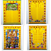 Big and small silk cloth Hongyun old ancestor Sanqing Buddha in the same hall Baojia upper and lower Fangkou Xianjiatang single cloth worship map