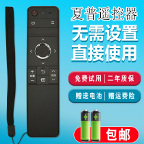 Original suit applies Sharp LCD-70SU665A LCD-50TX5000A TV remote control for two years