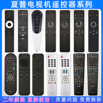 Original applicable Sharp TV remote control infrared voice Bluetooth full range of RC_B200 GB253WJ spot