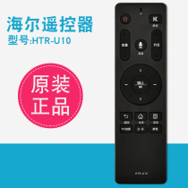 New suitable for Haier TVs voice remote HTR-U10 HTR-U10 LS48 55AL88G51 55AL88G51