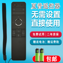 Original dress Sharp TV LCD-70SU860A Bluetooth voice somed mouse remote control GB184WJSA2