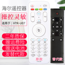 Alternative Haier TV LE32 40 43 48 50 55AL88U31 Remote control HTR-U07 Fat alternative