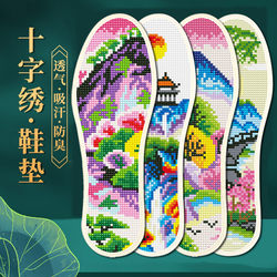 2025 새로운 insole 크로스 스티치 새로운면 천