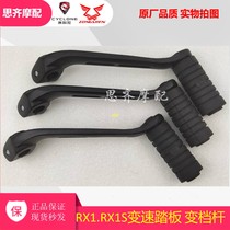 Suitable for Zen Shen 150-51 200-51 Gear Lever RX1S Shifting Arm RX1 Variable-speed Pedal