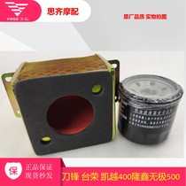 Suitable for Everest Kai Yue 500 400X machine filter empty filter grid Kai Yue Blade 400 machine filter air filter