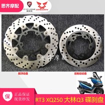 Suitable for Zen Shensekoron 250T-3 XQ250 disc brake disc brake pads RT3 Wise Brake Disc