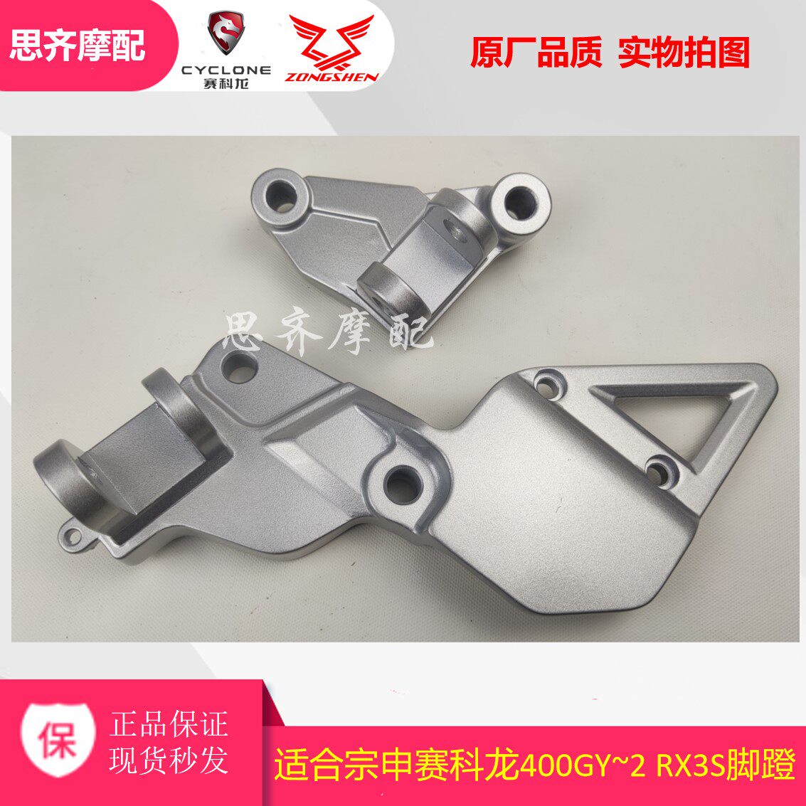 Suitable for Zhensaikolong 400GY~2 RX3S foot - foot - pedal aluminum - alloy stent ladder