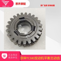 Suitable for Zongshen TC 380 engine knife - forward 400 RONG 400 RONG - Xin 500 BONG BELING GROUP