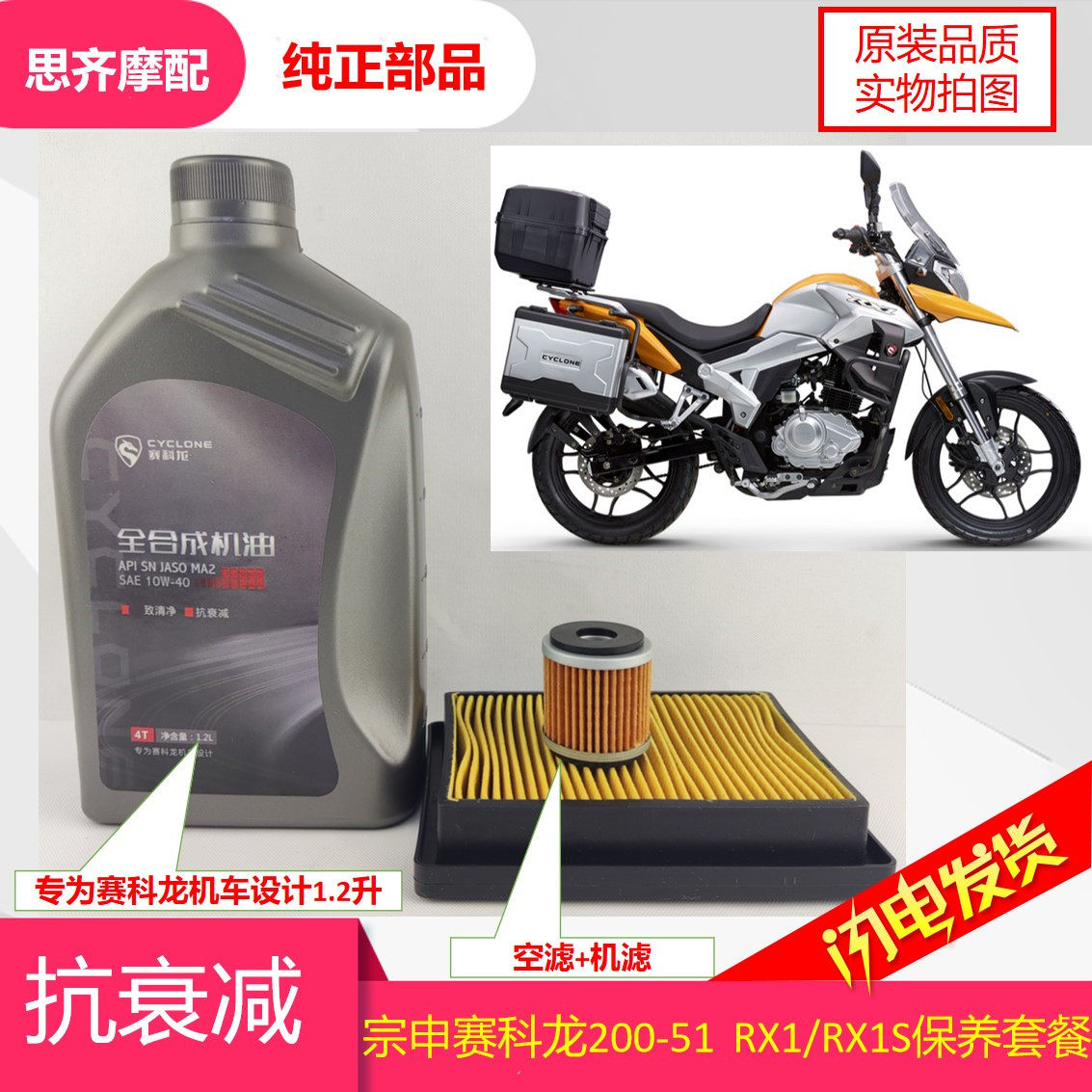 Zhenshnsikolong filter core 150-51 air filter 200-51 machine filter RX1RX1S air filter oil filter