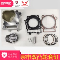 Zongshen NC250 SNT250 Huayang KR6 Booster Piston Ring Cylinder Twin Cam 250 Set Cylinder