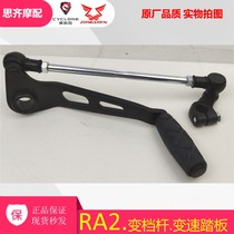 Fits Zongshen SaiKoron 250-12 gear lever Shift Pedal Vintage Car RA2 Shift Arm
