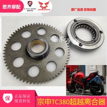 Zongshen TC380 engine 400GY-2 starts large plate gear Rongsai Kolong RX3S beyond the clutch