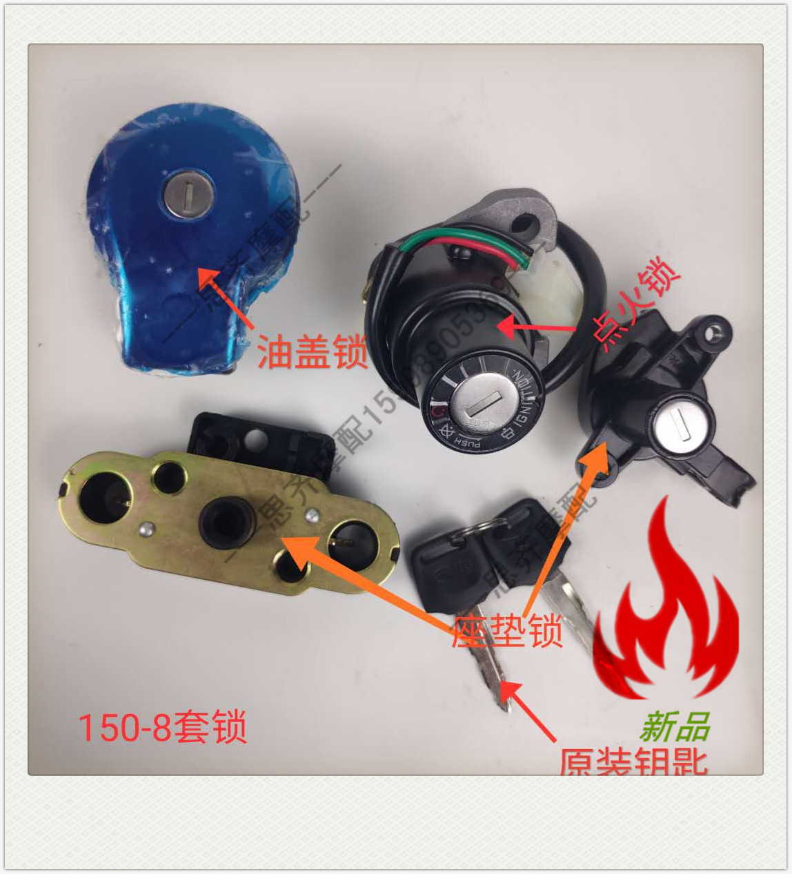 Suitable for Zong Shenzun Dragon Taiko 150-8 150 Locomotive Lock Full Car Lock Cover Lock Ignition Lock Locomotive Lock