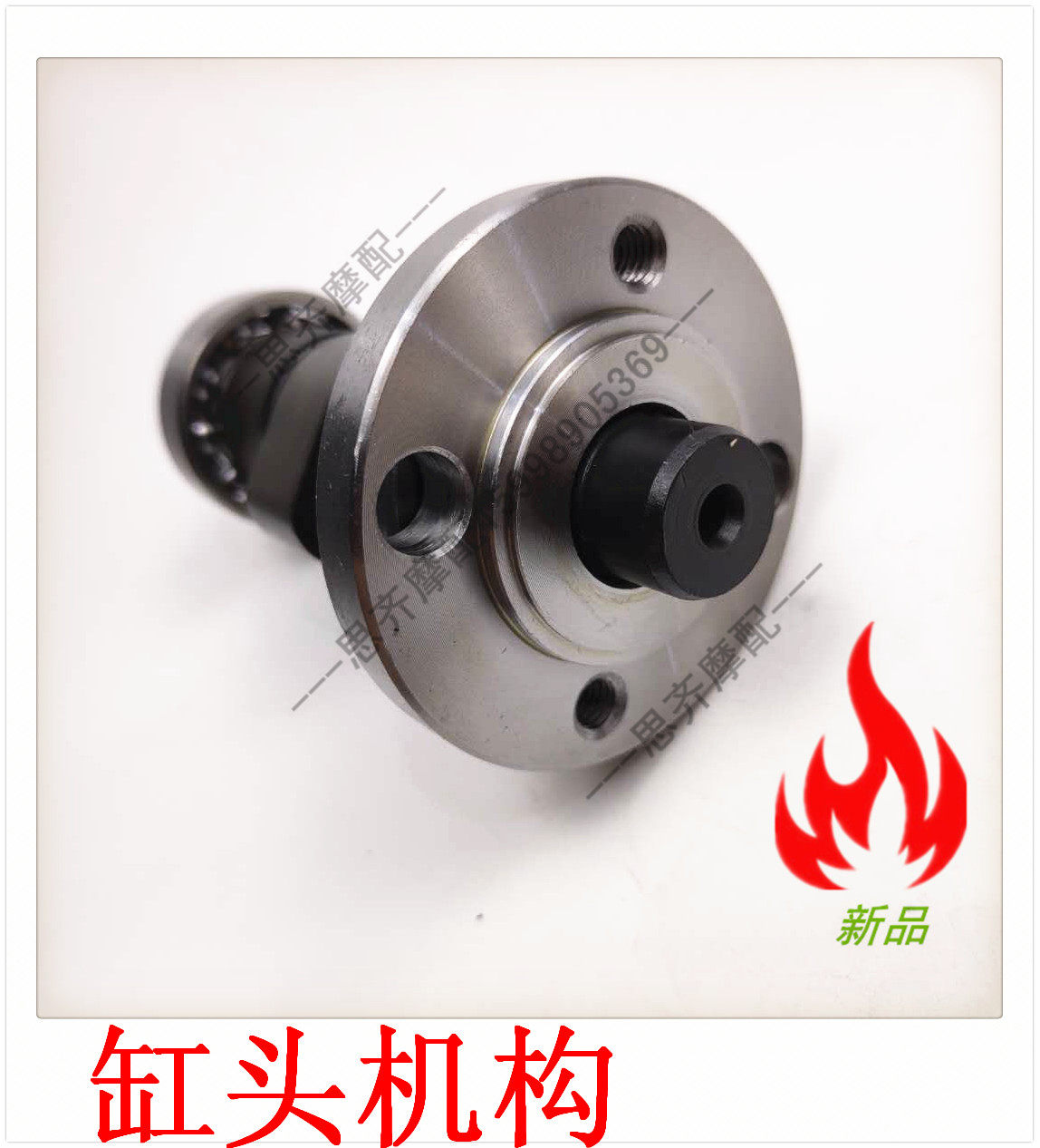 Suitable for Zongshen engine CB250 whiteboard plug machine Bozor Huayang CQR CQR Cam