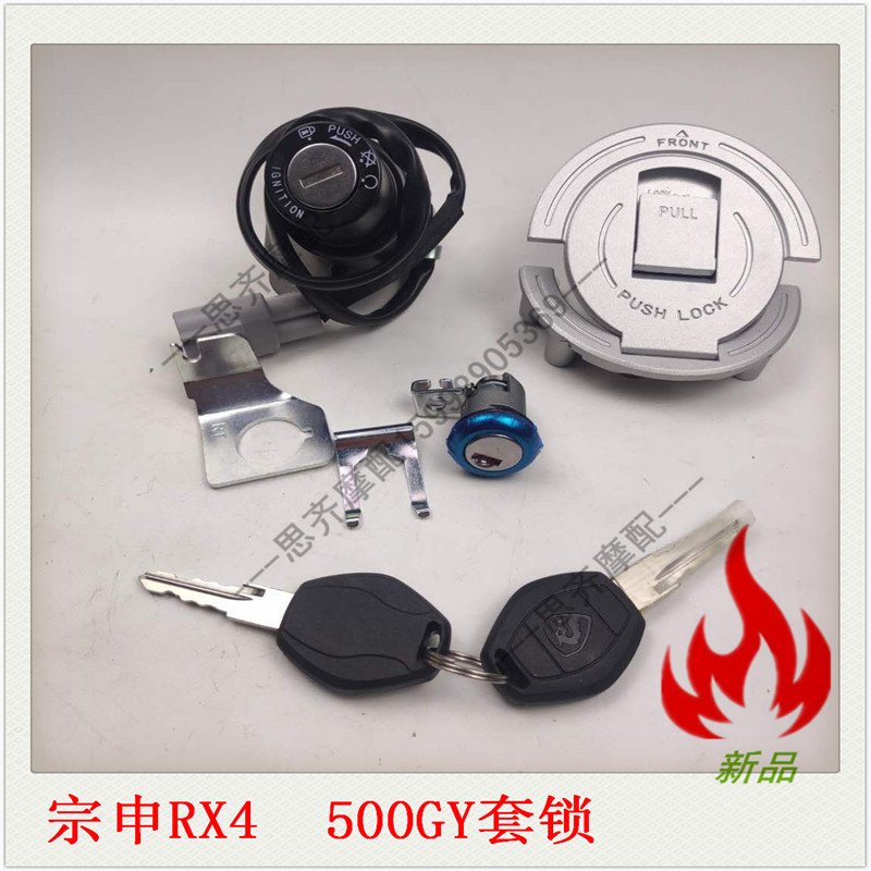 Applicable Zhenshen Accessories 500GY RX4 All Vehicle Lock Ignition Lock Oil Tank Lock Lock