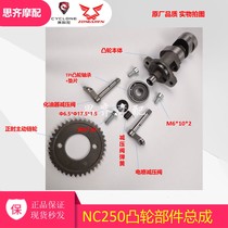 Zongshen engine NC250 wave speed huayang beihai pressure reducing valve sprocket RX3 camshaft