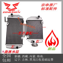 Xinyuan X2 Motorcycle Land Cruiser Water Tank Radiator