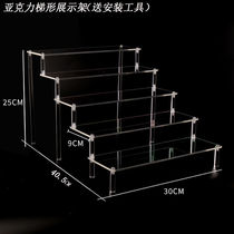 Bubble Mart acrylic display stand blind box storage display rack doll hand doll display ladder storage rack