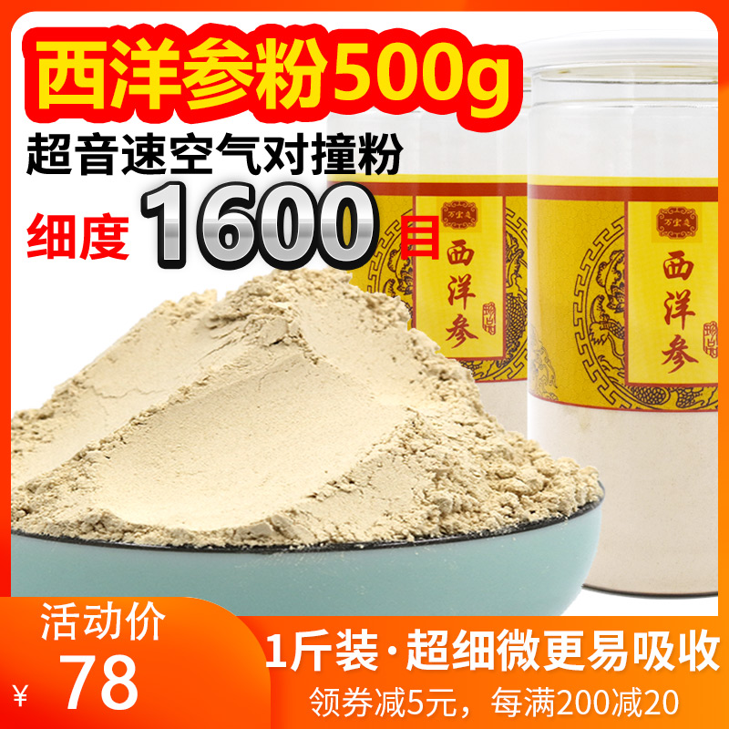 Atlantic Guanzheng 500 g ultra - fine powder is not a canadian cucumber slice powder
