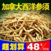 Товары от 万宝庭传统滋补品店