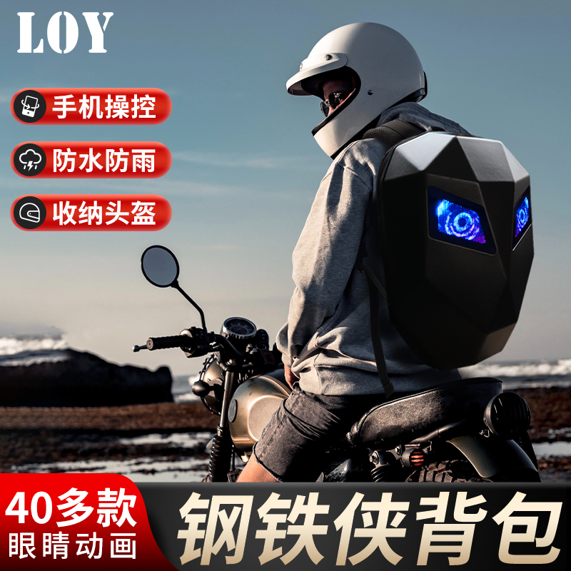 LOY Steel-Man Backpack Hardshell Waterproof Motorcycle Helmet Full Helmet All-male LED Luminous Locomotive Riding Double Shoulder Bag-Taobao