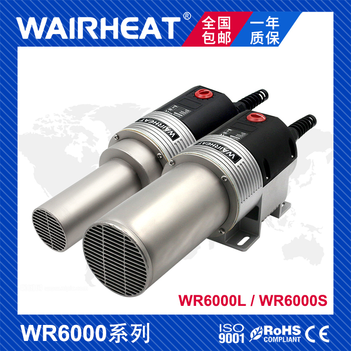 Weifeng WR6000 industrial 16KW high power electric heater heater 11KW wind heater pearl cotton composite machine