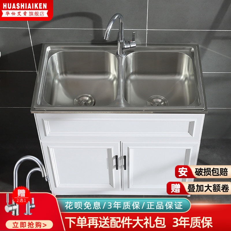 Huashi Aiken Aluminum Alloy Sink Cabinet 304 Dishwashing Basin Balcony Laundry Sink Kitchen Dishwashing Basin American-Style Bathroom Cabinet