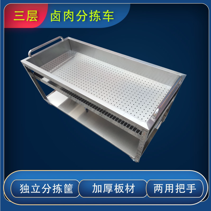 Stainless Steel Halogen Meat Cooked Food Sorting Table Cold Meat Table Halogen Cooking Halogen Vegetable Leash Pickup Truck Sale Terrace Fishing water Leaking Basket