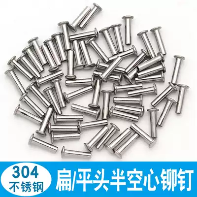 Stainless steel semi-hollow rivet 2-2 5-3 5-4 5-5 5 Non-standard size half flat round flat yuan head 304 willow