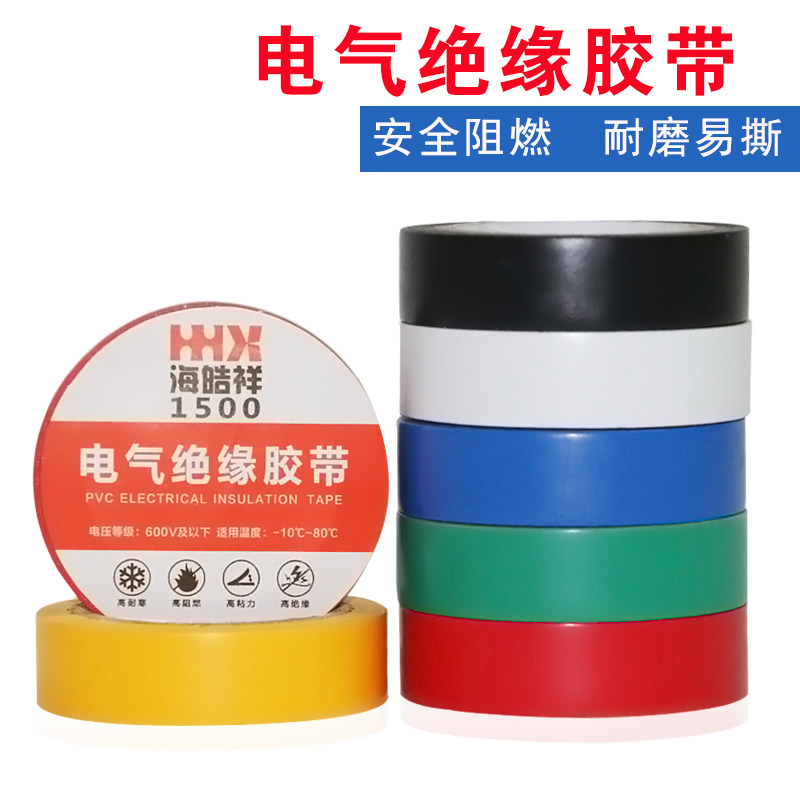 1500 electrician rubberized fabric pvc waterproof adhesive tape Electrical electric tape flame retardant ultra-adhesive high temperature resistant black insulation adhesive tape