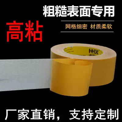 High-viscosity cloth-based double-sided tape tape Carpet photo frame board Leather special waterproof strong fixed grid double-sided tape