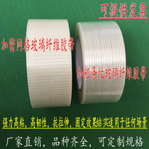 Sticky transparent glass fiber tape Mesh fiber tape Aircraft model fixed strong stripe fiber tape