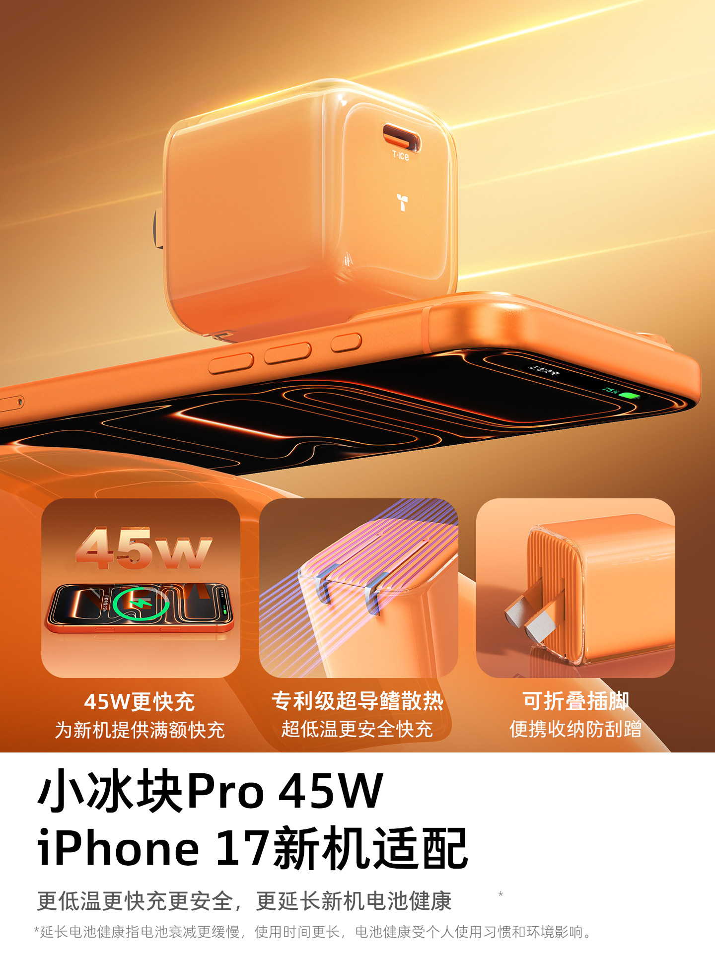 Same Style as Papi Sauce | Turas Small Ice Cube Pro New Model 45W Suitable for Apple iPhone 17 Pro Max Charger Fast Charging 16 Data Cable Type-C Mobile Phone Pd Plug Genuine Air