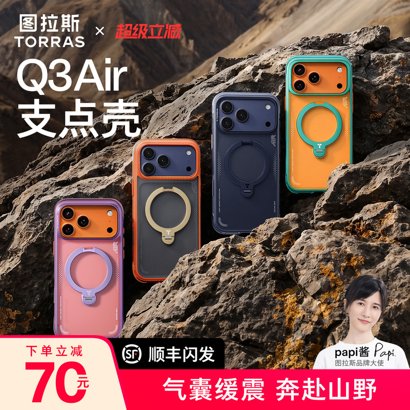 Mountain and Wilderness Outdoors | Tulas Pivot Shell Q3Air Is Suitable for Apple 17Promax Phone Case Iphone17P Airbag Anti-Fall 16Pm Advanced Protective Case Magnetic Rotating Stand Protective Case 18P Mountain and Wilderness Outdoors | Tulas Pivot Shell Q3Air Is Suitable for Apple 17Promax Phone Case Iphone17P Airbag Anti-Fall 16Pm Advanced Protective Case Magnetic Rotating Stand Protective Case 18P