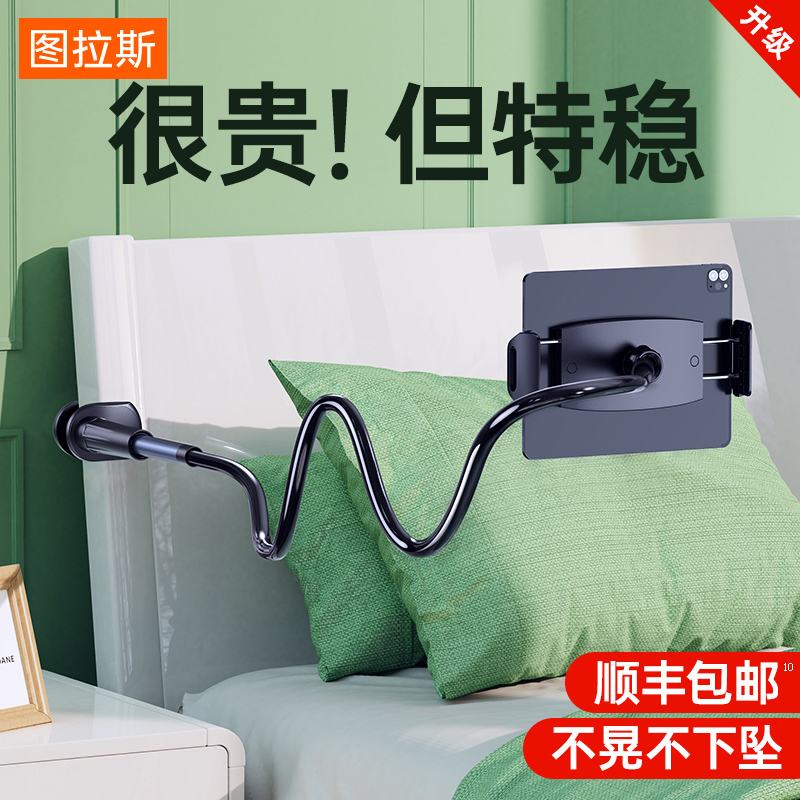 Phone rack lazy man bracket ipad tablet desktop bedside bed lying down watching TV adjustable live artifact Pro support universal apple pad clip switch drama overhead shot