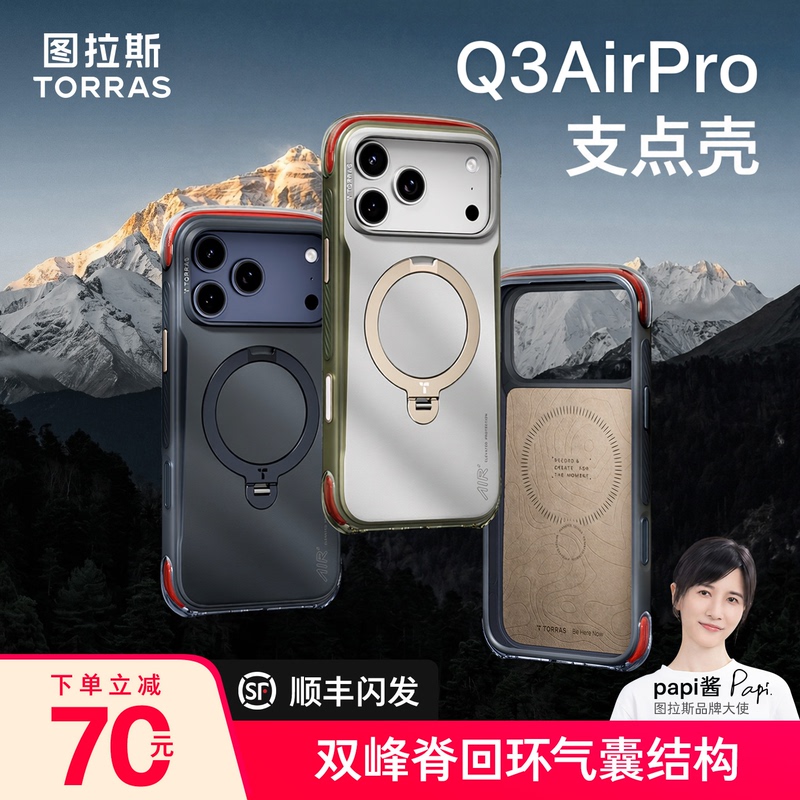 First-Of-Its-Kind Double-Layer Anti-Drop Protection | Tulas Q3Airpro Pivot Case Is Suitable for Apple 17Promax Phone Case Iphone17Pro Airbag Protection 18Pm Men's Functional Equipment Magnetic Stand Outdoor First-Of-Its-Kind Double-Layer Anti-Drop Protection | Tulas Q3Airpro Pivot Case Is Suitable for Apple 17Promax Phone Case Iphone17Pro Airbag Protection 18Pm Men's Functional Equipment Magnetic Stand Outdoor
