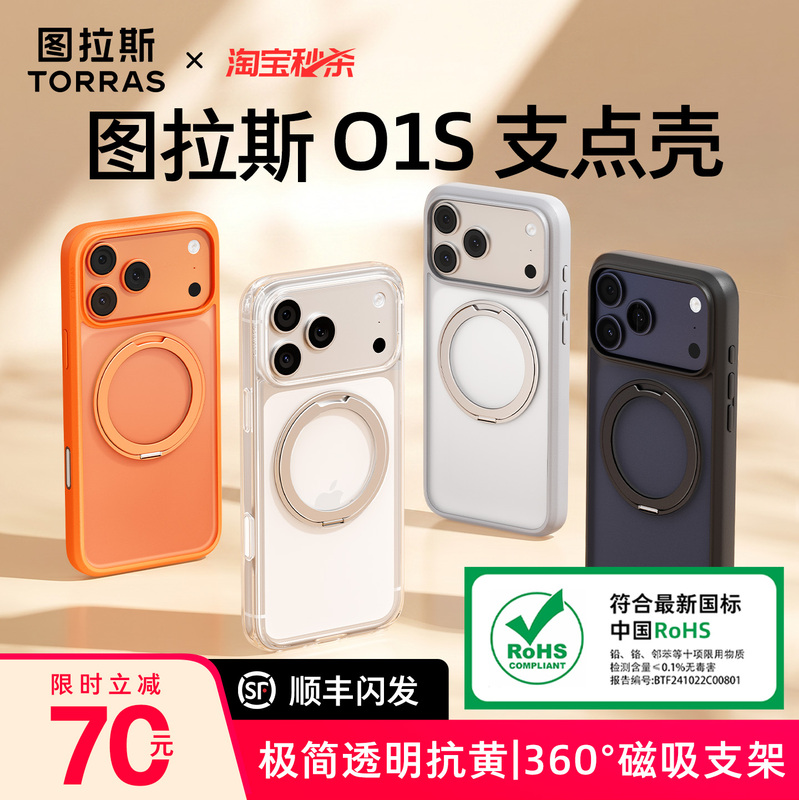 Papi Same Style | Turas Pivot Shell O1S Is Suitable for Apple 17Promax Phone Case Iphone17Pro New Model 16Pm Anti-Fall Rotating Magnetic Stand Transparent Lens Full-Cover Case 18P Papi Same Style | Turas Pivot Shell O1S Is Suitable for Apple 17Promax Phone Case Iphone17Pro New Model 16Pm Anti-Fall Rotating Magnetic Stand Transparent Lens Full-Cover Case 18P