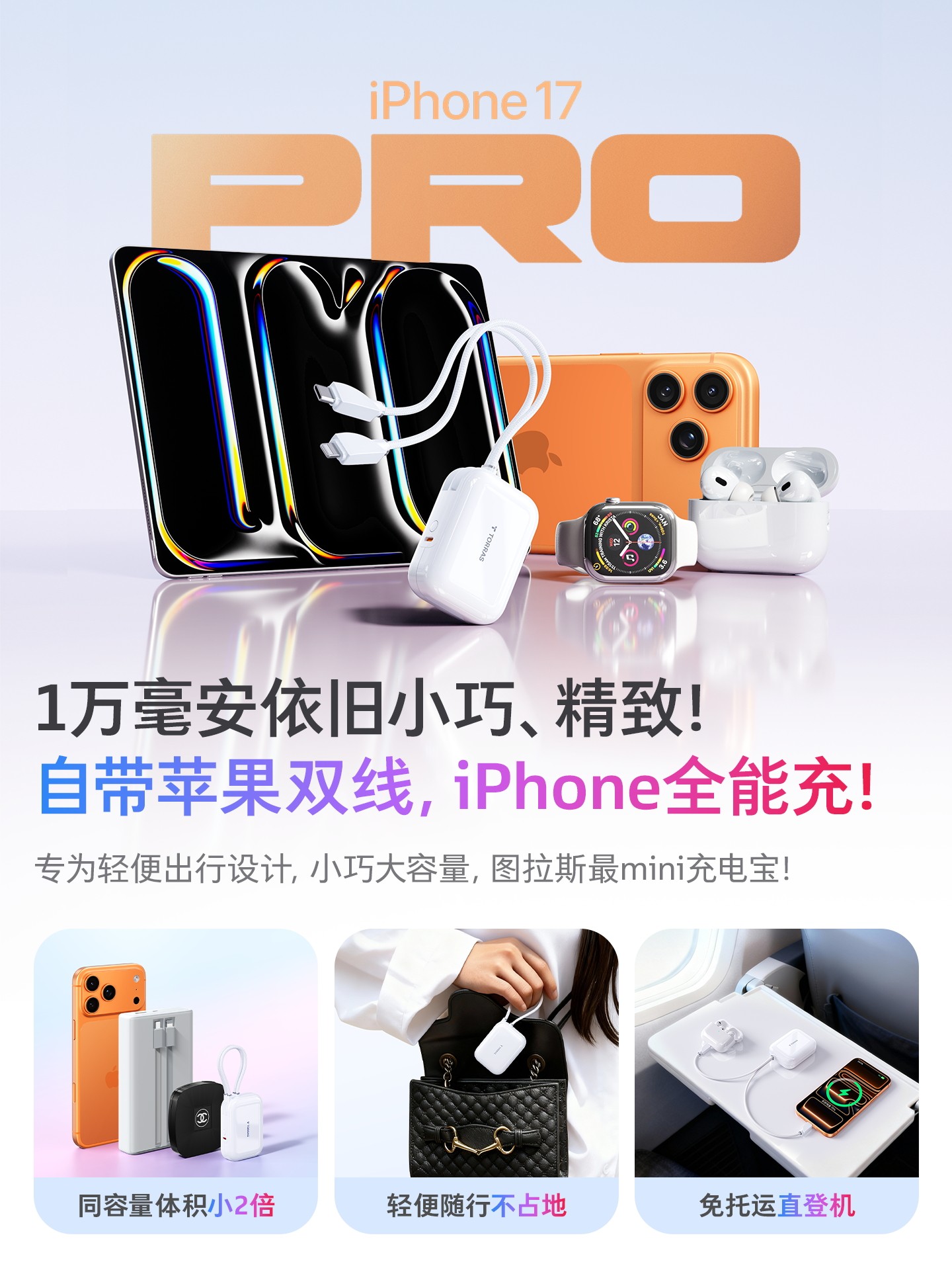 Turas Power Bank 3C Certified, Suitable for Airplanes, 20000Mah Fast Charging, Large Capacity, 2026 New Model, National Standard, Comes with Dual Cables, Suitable for Apple 17, Compact and Portable, Huawei 45W