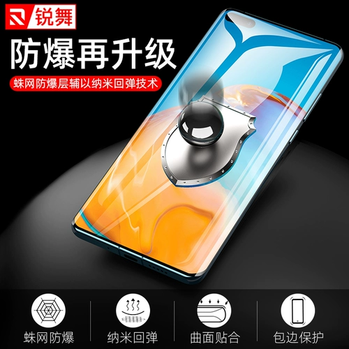 Rui Dance подходит для Huawei P40pro, смягченная пленка P40 Фильм мобильного телефона P30PRO Полно -экрановый полно -экранный охват водяной конденсат пленка P30