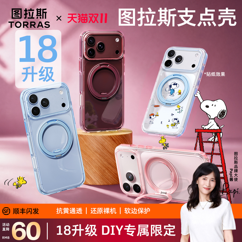 Turas O3L Snoopy Pivot Case New Model Suitable for iPhone 18 Pro Max Phone Case Genuine Apple 18 Pro Transparent 17Pm Magnetic 16 Anti-Drop Lens Protection Burgundy Red Stand