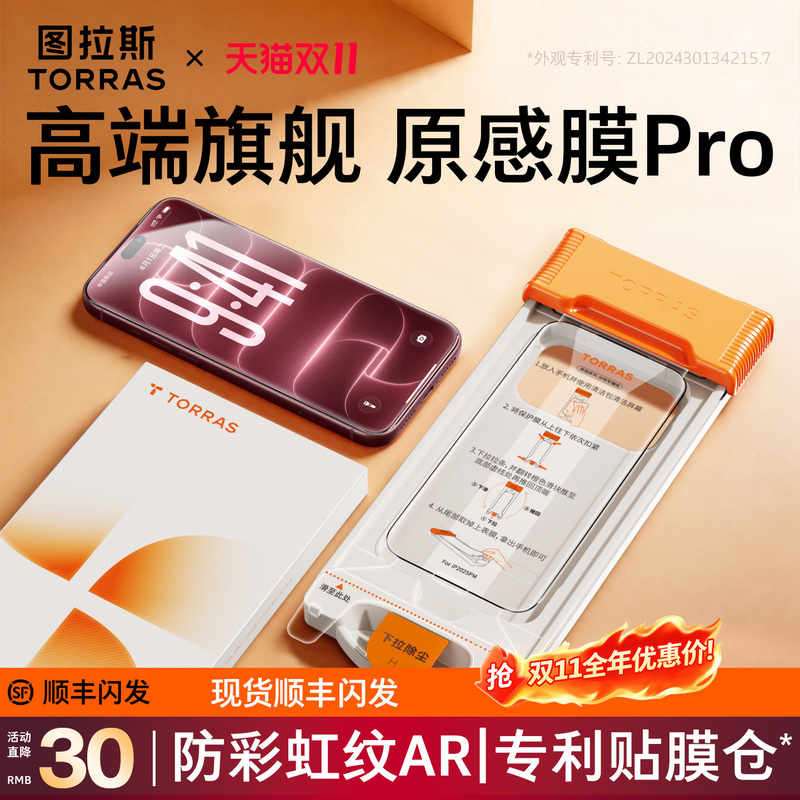 Tulas Original Film Pro Is Suitable for Apple 18Promax Tempered Film Iphone18Pro Mobile Phone Film Ar Anti-Reflective 17P New Model 3D Full Coverage Ultra-Thin 16 Protection 15 Protection Duo