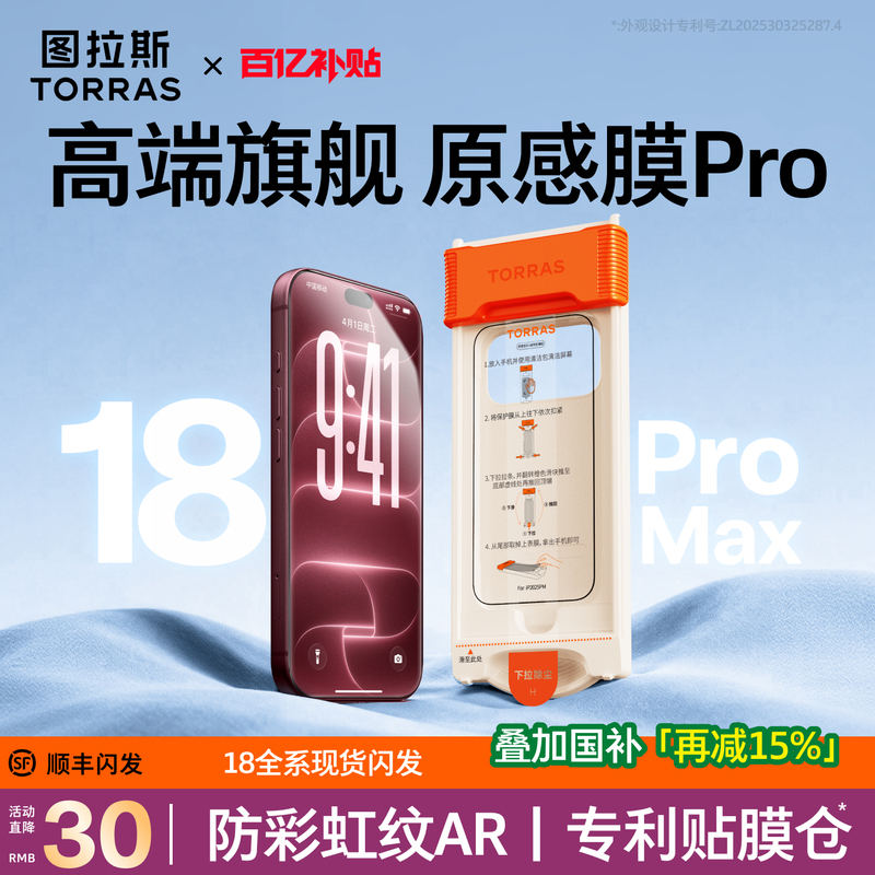 Tulas Original Film Pro Is Suitable for Apple 18Promax Tempered Film Iphone18Pro Mobile Phone Film Ar Anti-Reflective 17P New Model Air3D Full Coverage Ultra-Thin 16 Protection 15 Protection Tulas Original Film Pro Is Suitable for Apple 18Promax Tempered Film Iphone18Pro Mobile Phone Film Ar Anti-Reflective 17P New Model Air3D Full Coverage Ultra-Thin 16 Protection 15 Protection