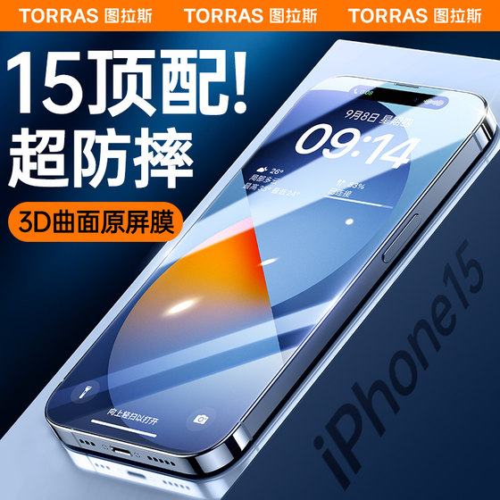 Turras Corning 유리는 iphone15promax 강화 필름에 적합합니다. Apple 15pro 휴대폰 필름 새로운 14 필름 전체 화면 적용 범위를 모두 포함하고 낙하 방지 13pm 고화질 방진 원래 느낌