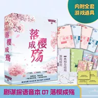 Luo ying chengyu (4 человека)