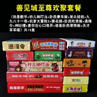 Shan Jiancheng Supreme Gathering Package (всего 13 моделей)